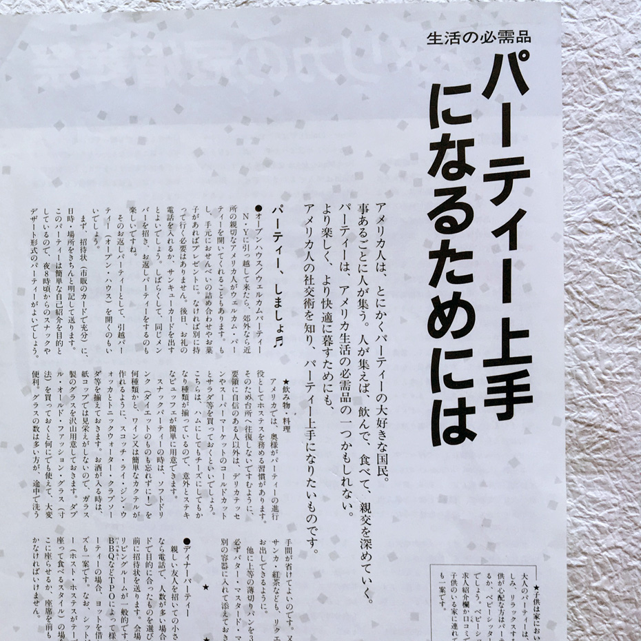 コピー・紙媒体 NYアップルガイド