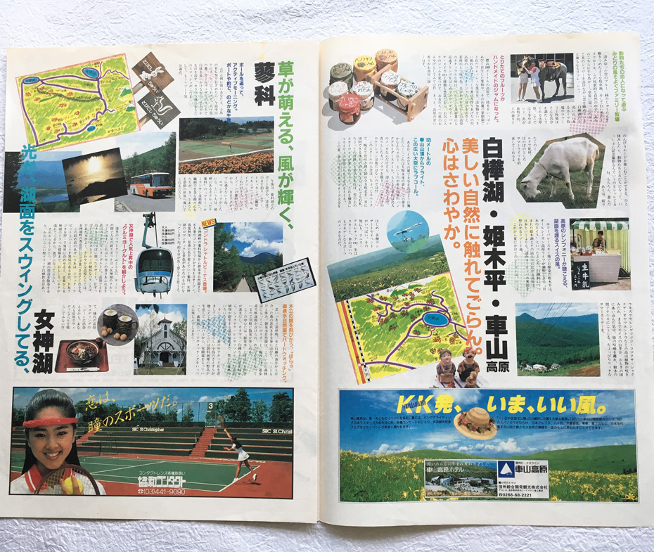 コピー・紙媒体 旅行ガイド