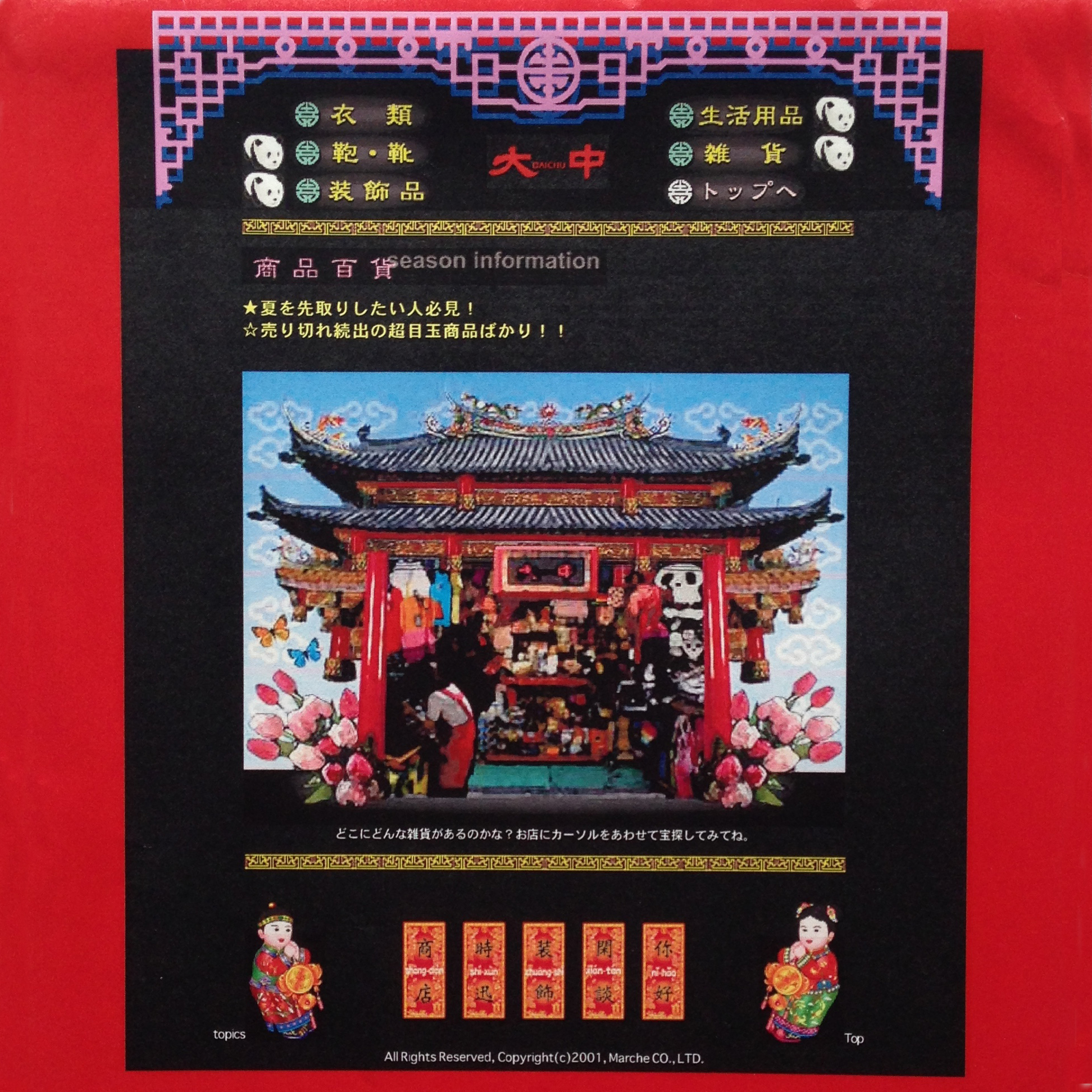 コピー・web 大中